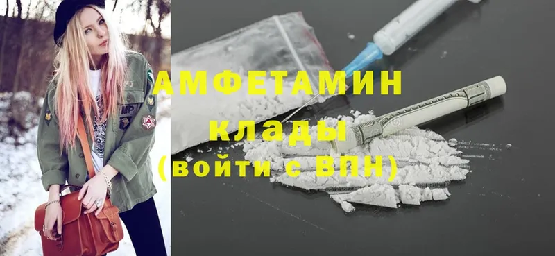 Amphetamine Розовый  Хабаровск 