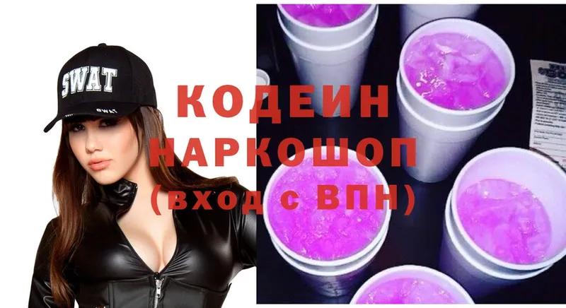 Кодеиновый сироп Lean напиток Lean (лин)  мега онион  Хабаровск 