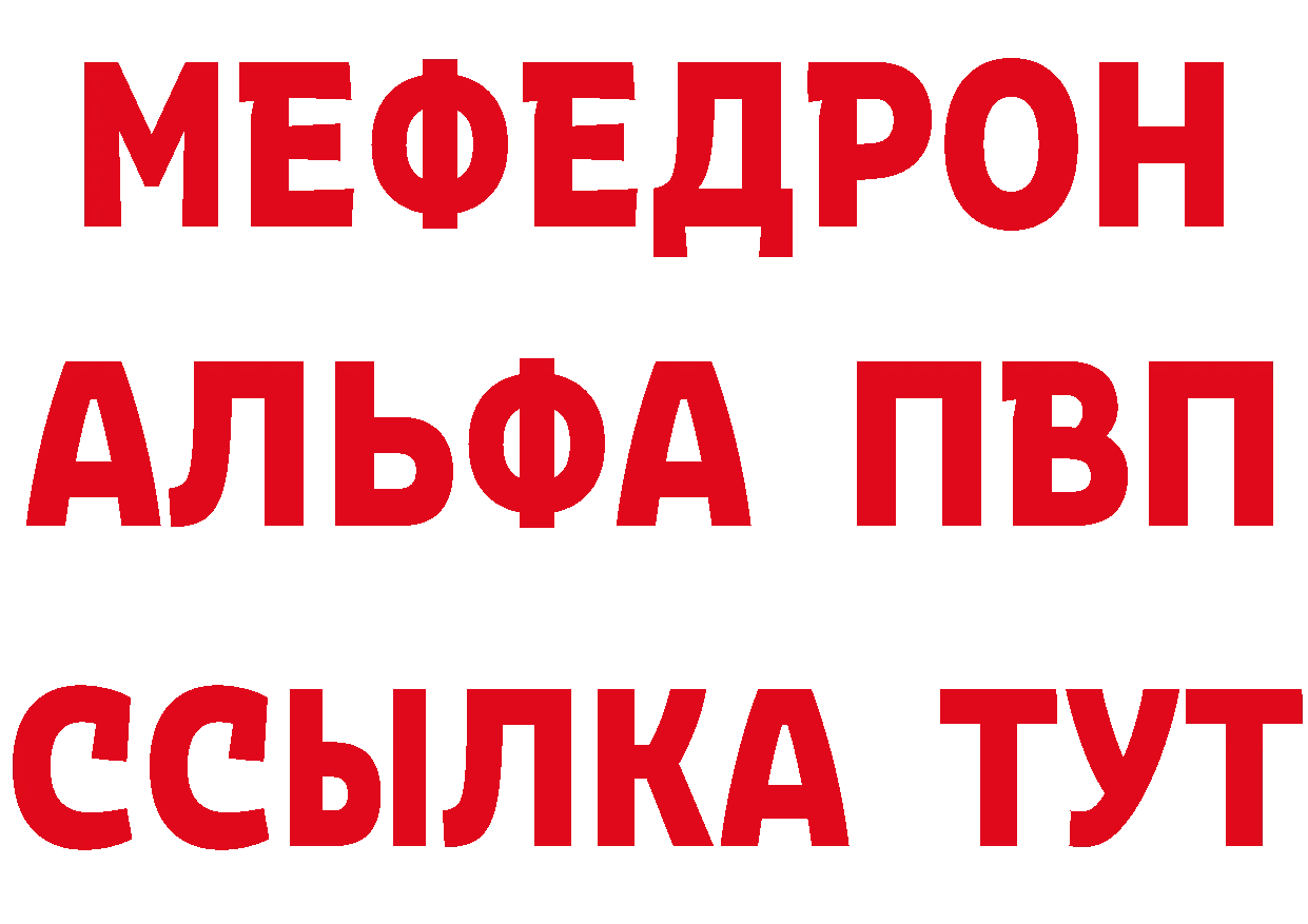 БУТИРАТ Butirat tor сайты даркнета hydra Хабаровск