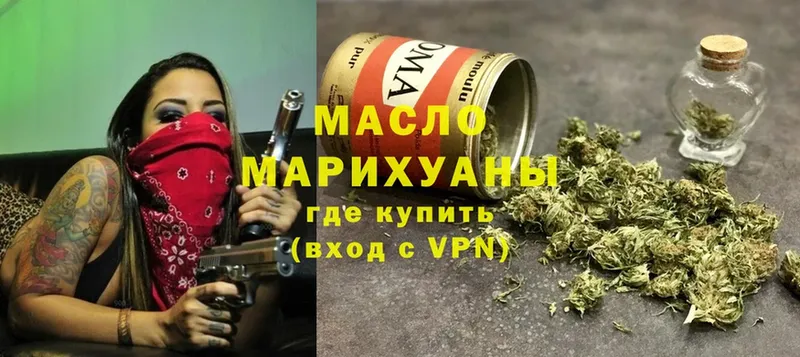 мега онион  Хабаровск  shop клад  ТГК гашишное масло 